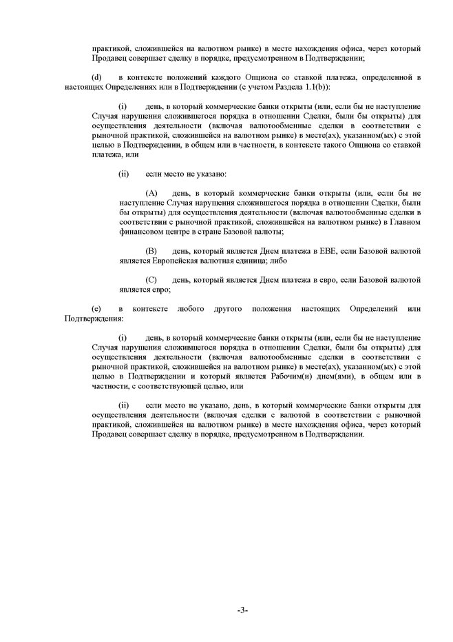 1998 fx and currency option definitions isda .pdf