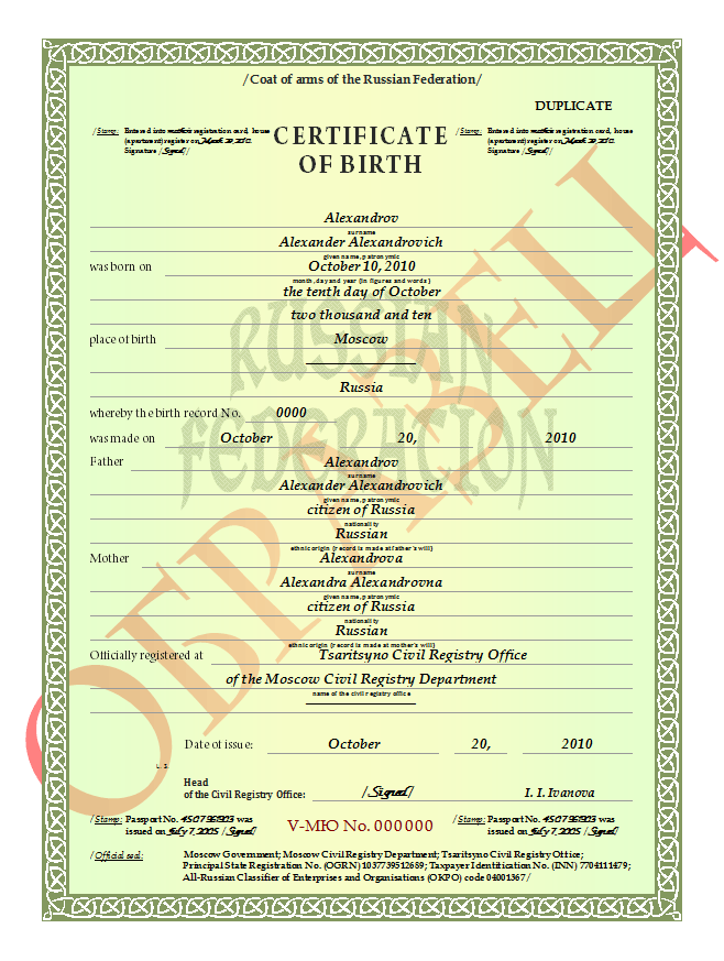 Свидетельство о рождении на английском образец скачать
