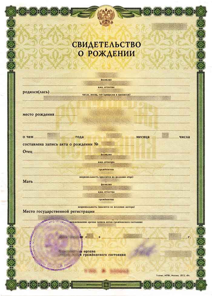 свидетельство о рождении для перевода на армянский язык