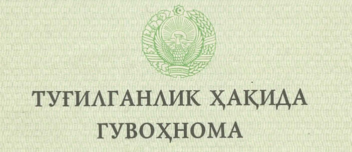 фрагмент узбекского свидетельства о браке