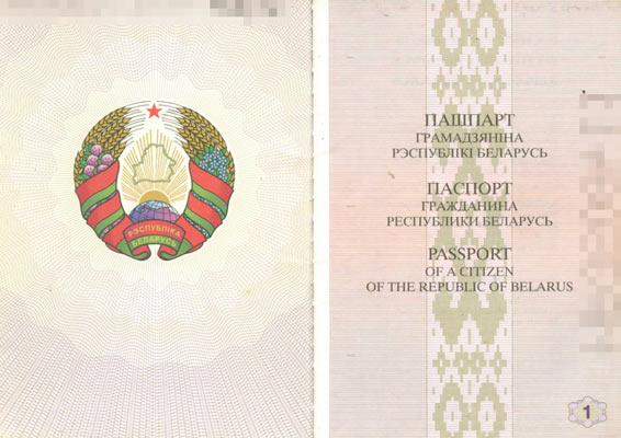 Исходный белорусский паспорт для нотариального перевода