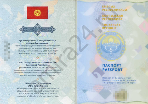 Исходный киргизский паспорт для нотариального перевода